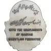 نشان اهدایی فدراسیون کشتی - AU - محمد رضا شاه
