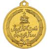 مدال یادبود چهارم آبان 1353 - AU - محمد رضا شاه