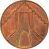 مدال برنز نمایشگاه تمبر همکاری عمران منطقه ای تهران 2537 - MS63 - محمدرضا شاه