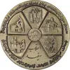 مدال نقره انقلاب سفید 1346 (بدون جعبه) - AU - محمد رضا شاه