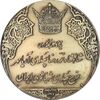 مدال نقره انقلاب سفید 1346 (بدون جعبه) - AU - محمد رضا شاه مدال نقره انقلاب سفید 1346 (بدون جعبه) - AU - محمد رضا شاه