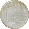 مدال نقره یادبود هشتاد و پنجمین سالگرد تاسیس بانک ملی ایران - UNC - جمهوری اسلامی مدال نقره یادبود هشتاد و پنجمین سالگرد تاسیس بانک ملی ایران - UNC - جمهوری اسلامی