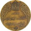 مدال برنز انقلاب سفید 1346 (با جعبه) - UNC - محمد رضا شاه