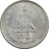 سکه 5 ریال 1323 - MS63 - محمد رضا شاه