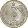 سکه 5 ریال 1322 - MS64 - محمد رضا شاه