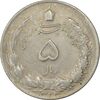 سکه 5 ریال 1323 - EF45 - محمد رضا شاه