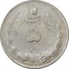 سکه 5 ریال 1323 - AU50 - محمد رضا شاه