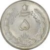 سکه 5 ریال 1324 - MS64 - محمد رضا شاه