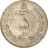 سکه 5 ریال 1327 - EF45 - محمد رضا شاه