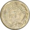 سکه 2 ریال 1322 - MS63 - محمد رضا شاه سکه 2 ریال 1322 - MS63 - محمد رضا شاه