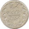 سکه 20 ریال (دو رو جمهوری) - EF40 - جمهوری اسلامی