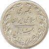سکه 20 ریال (دو رو جمهوری) - EF40 - جمهوری اسلامی