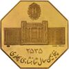 مدال برنز سایز 40 گرمی بانک ملی (نمونه) - هشت ضلعی - PF61 - محمد رضا شاه