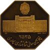 مدال برنز سایز 40 گرمی بانک ملی (نمونه) - هشت ضلعی - PF61 - محمد رضا شاه