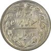 سکه 2 ریال 1366 - AU - جمهوری اسلامی