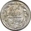 سکه 2 ریال 1362 (انعکاس روی سکه) - MS62 - جمهوری اسلامی