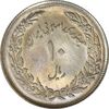سکه 10 ریال 1358 اولین سالگرد - AU58 - جمهوری اسلامی