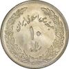 سکه 10 ریال 1358 اولین سالگرد (مکرر پشت سکه) - MS62 - جمهوری اسلامی سکه 10 ریال 1358 اولین سالگرد (مکرر پشت سکه) - MS62 - جمهوری اسلامی