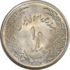 سکه 10 ریال 1358 اولین سالگرد - MS65 - جمهوری اسلامی سکه 10 ریال 1358 اولین سالگرد - MS65 - جمهوری اسلامی