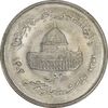 سکه 10 ریال 1361 قدس بزرگ (تیپ 2) - ارور ضرب مکرر روی سکه - MS62 - جمهوری اسلامی سکه 10 ریال 1361 قدس بزرگ (تیپ 2) - ارور ضرب مکرر روی سکه - MS62 - جمهوری اسلامی