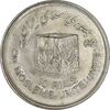 سکه 10 ریال 1361 قدس بزرگ (تیپ 2) - ارور ضرب مکرر روی سکه - MS62 - جمهوری اسلامی سکه 10 ریال 1361 قدس بزرگ (تیپ 2) - ارور ضرب مکرر روی سکه - MS62 - جمهوری اسلامی