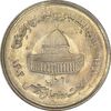 سکه 10 ریال 1361 قدس بزرگ (تیپ 2) - مکرر پشت و روی سکه - AU58 - جمهوری اسلامی