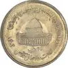 سکه 10 ریال 1361 قدس بزرگ (تیپ 2) - مکرر پشت و روی سکه - AU58 - جمهوری اسلامی