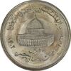 سکه 10 ریال 1361 قدس بزرگ (تیپ 2) - MS63 - جمهوری اسلامی