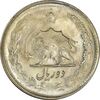 سکه 2 ریال 1328 - MS63 - محمد رضا شاه