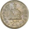 سکه 2 ریال 1329 - EF45 - محمد رضا شاه