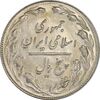 سکه 5 ریال 1360 (شبح) - MS62 - جمهوری اسلامی سکه 5 ریال 1360 (شبح) - MS62 - جمهوری اسلامی