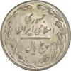 سکه 5 ریال 1360 (شبح) - MS62 - جمهوری اسلامی