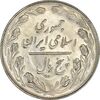 سکه 5 ریال 1361 (1 بلند) - تاریخ کوچک - AU58 - جمهوری اسلامی سکه 5 ریال 1361 (1 بلند) - تاریخ کوچک - AU58 - جمهوری اسلامی