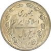 سکه 5 ریال 1364 (مکرر تاریخ) - MS62 - جمهوری اسلامی
