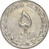سکه 5 ریال 1366 - AU55 - جمهوری اسلامی سکه 5 ریال 1366 - AU55 - جمهوری اسلامی