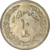 سکه 10 ریال 1358 اولین سالگرد (مکرر پشت سکه) - MS61 - جمهوری اسلامی