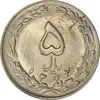 سکه 5 ریال 1362 (انعکاس) - MS62 - جمهوری اسلامی