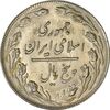 سکه 5 ریال 1362 (انعکاس) - MS62 - جمهوری اسلامی سکه 5 ریال 1362 (انعکاس) - MS62 - جمهوری اسلامی
