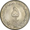 سکه 5 ریال 1358 - MS61 - جمهوری اسلامی سکه 5 ریال 1358 - MS61 - جمهوری اسلامی