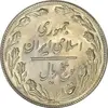 سکه 5 ریال 1360 - MS61 - جمهوری اسلامی
