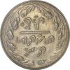 سکه 5 ریال 1360 (چرخش 180 درجه) - EF40 - جمهوری اسلامی