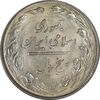 سکه 5 ریال 1358 - AU - جمهوری اسلامی