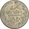 سکه 5 ریال 1359 - UNC - جمهوری اسلامی
