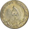 سکه 5 ریال 1363 - UNC - جمهوری اسلامی سکه 5 ریال 1363 - UNC - جمهوری اسلامی