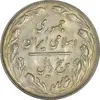 سکه 5 ریال 1363 - AU - جمهوری اسلامی