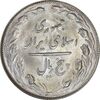 سکه 5 ریال 1364 - UNC - جمهوری اسلامی سکه 5 ریال 1364 - UNC - جمهوری اسلامی