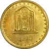 سکه 5 ریال 1375 حافظ - UNC - جمهوری اسلامی