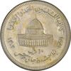 سکه 10 ریال 1361 قدس بزرگ (تیپ 3) - کنگره کامل - MS62 - جمهوری اسلامی