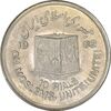 سکه 10 ریال 1361 قدس بزرگ (تیپ 4) - برآمدگی اضافه - MS62 - جمهوری اسلامی