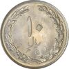 سکه 10 ریال 1358 - MS61 - جمهوری اسلامی